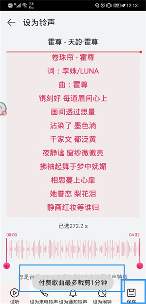 华为音乐怎么保存MP3 华为音乐保存MP3方法