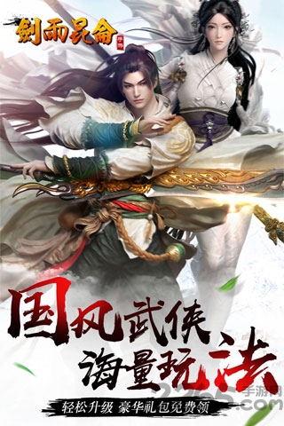 37376剑雨昆仑手游 37376剑雨昆仑官网下载