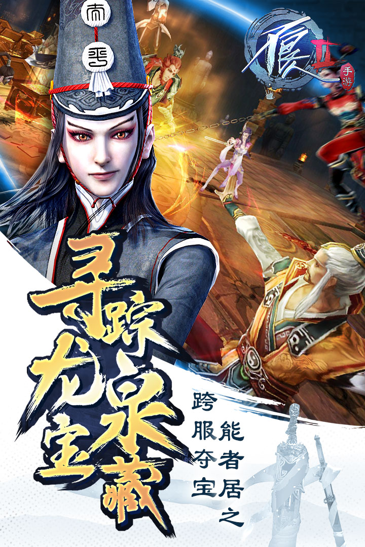 不良人2港台区内购破解版