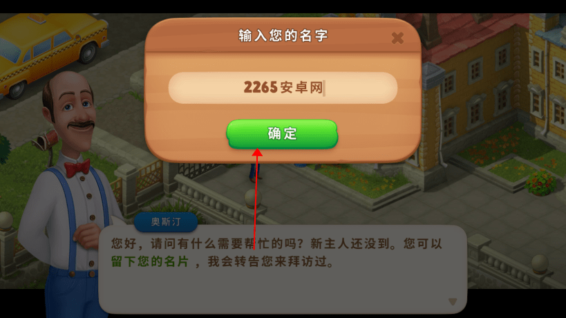 梦幻花园破解版教程 梦幻花园破解版教程