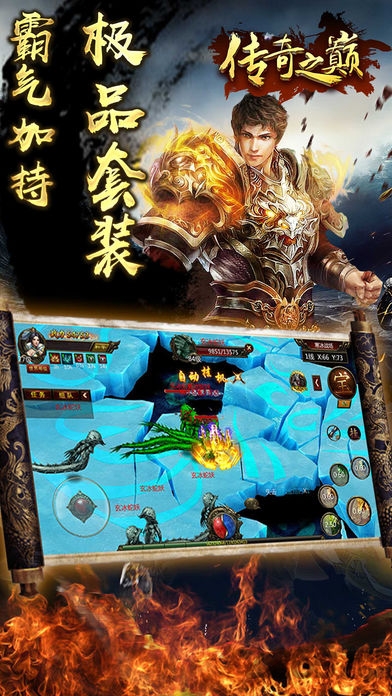 吉米游戏传奇之巅