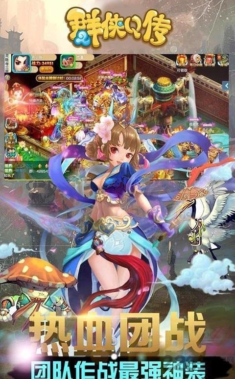 群侠q传手游bt版