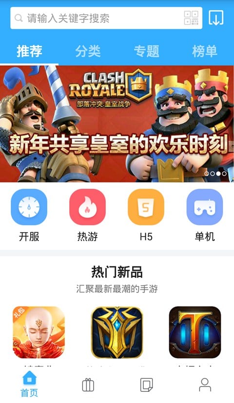 小皮手游宝手机版客户端