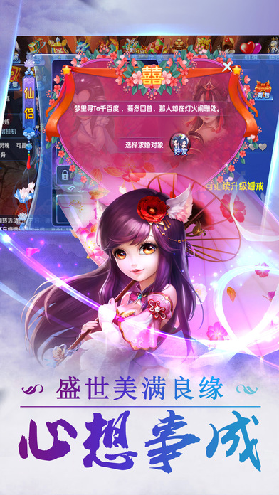 御封神手游官方版