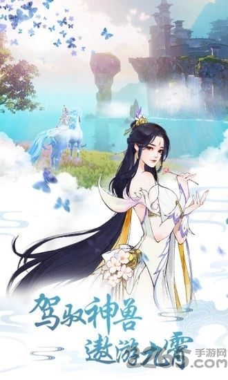 大主宰之琉璃美人手游 大主宰之琉璃美人游戏下载