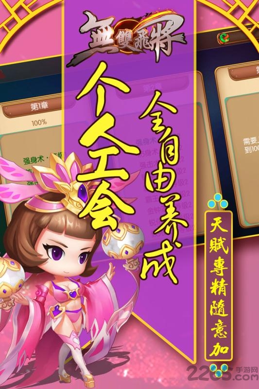 无双飞将满vip版