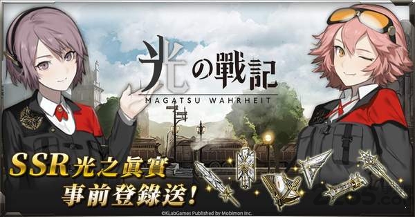 光之战记最新版