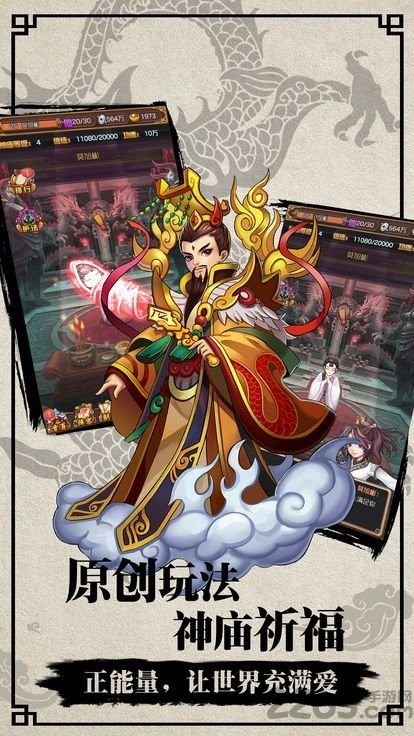 封神不演义官方版手游