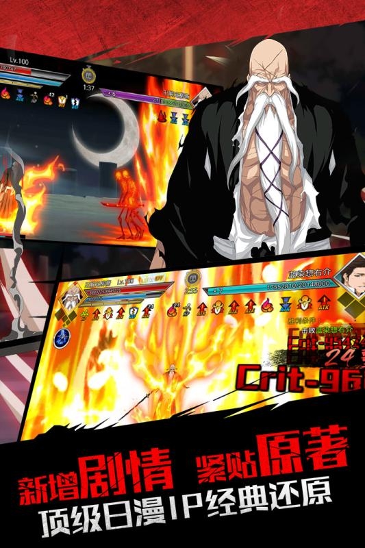 死神觉醒公益服