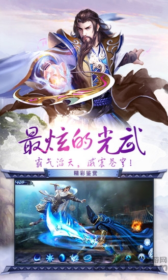 49you烈焰皇朝破解版