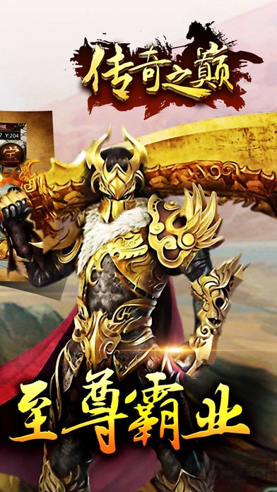 吉米游戏传奇之巅