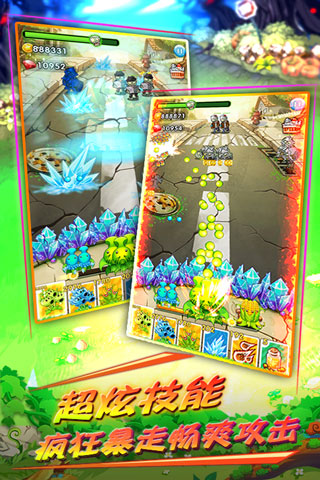 僵尸必须死手机游戏