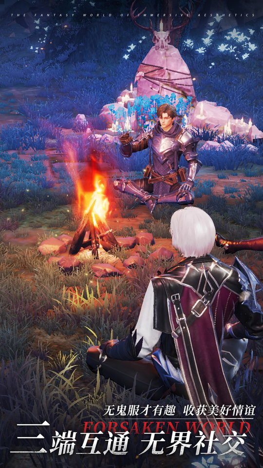 神魔大陆内购破解版