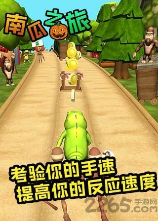 南瓜之旅中文版 南瓜之旅游戏下载
