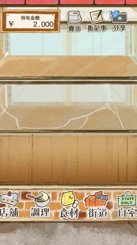 洋果子店rose正版 洋果子店rose游戏下载