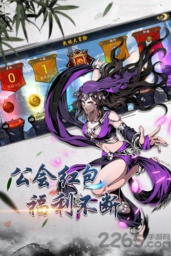 武林至尊手游公益服 武林至尊满V版下载