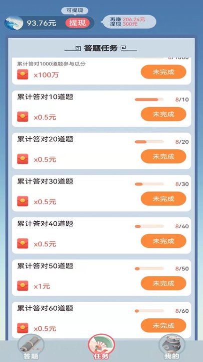 成语金币屋app