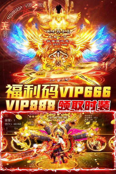 御剑封神升级领红包版 御剑封神红包版下载