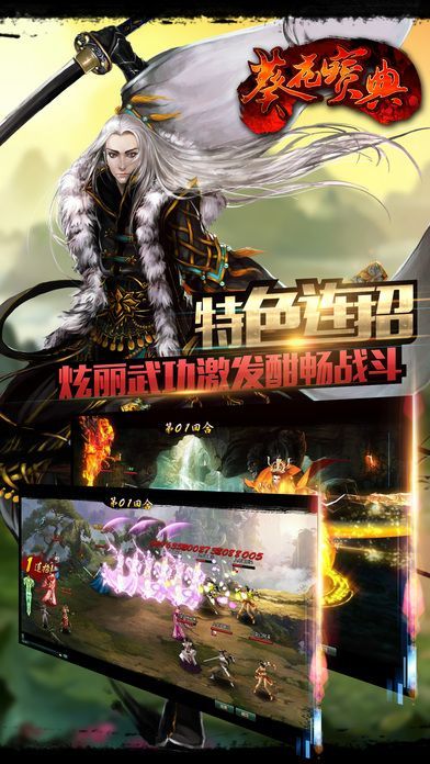 笑傲江湖之葵花宝典手游