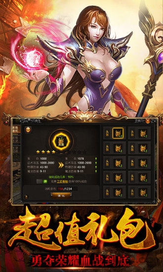 烈焰荣光移动版手游