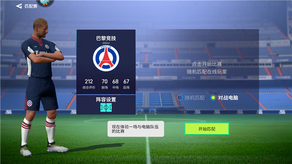 实战十一人怎么玩 实战十一人怎么玩教程