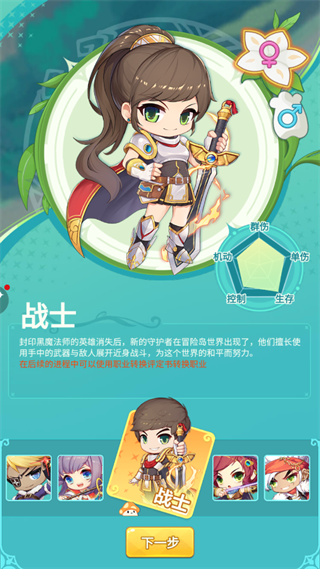 冒险岛联盟的意志职业介绍 冒险岛联盟的意志职业介绍说明