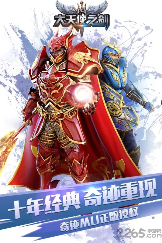 大天使之剑李连杰版本