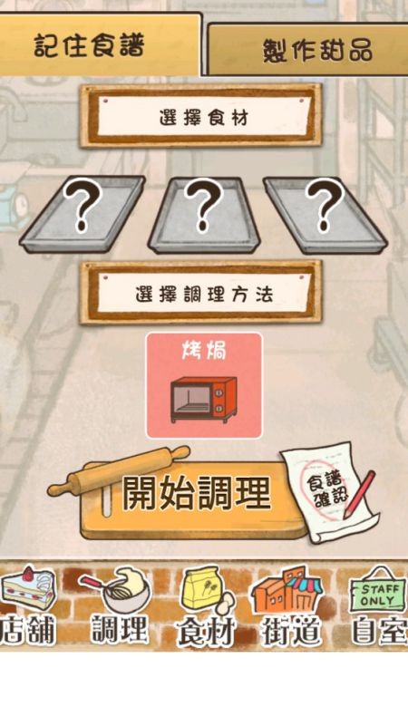 洋果子店rose官方正版