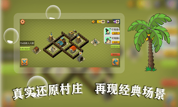 全力出击最新版