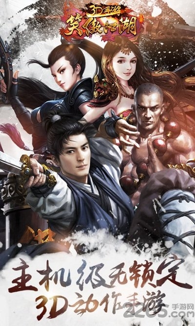 笑傲江湖单机游戏无限循环版