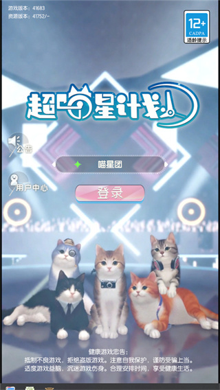 超喵星计划新手攻略 超喵星计划新手玩法