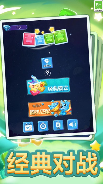 双人消星星手机版 双人消星星游戏下载