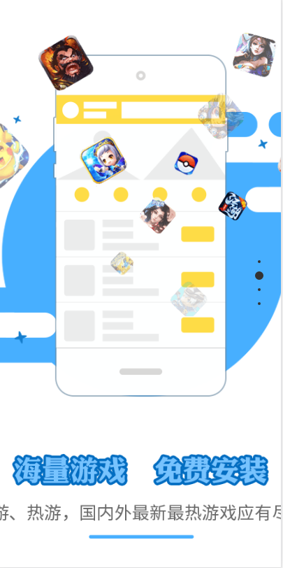 熊猫玩家客户端