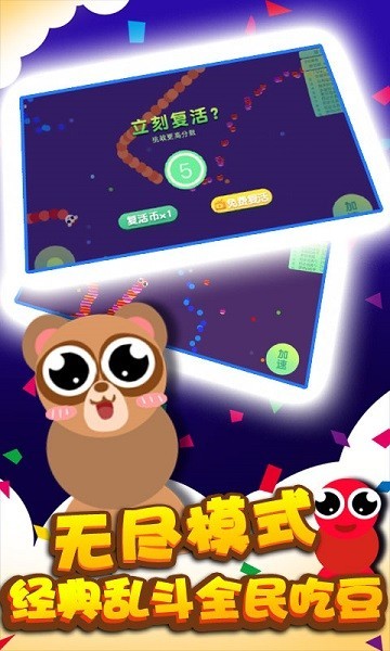 贪吃蛇蛇争霸小游戏