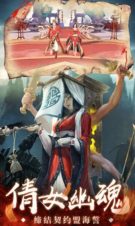 茅山捉鬼人游戏