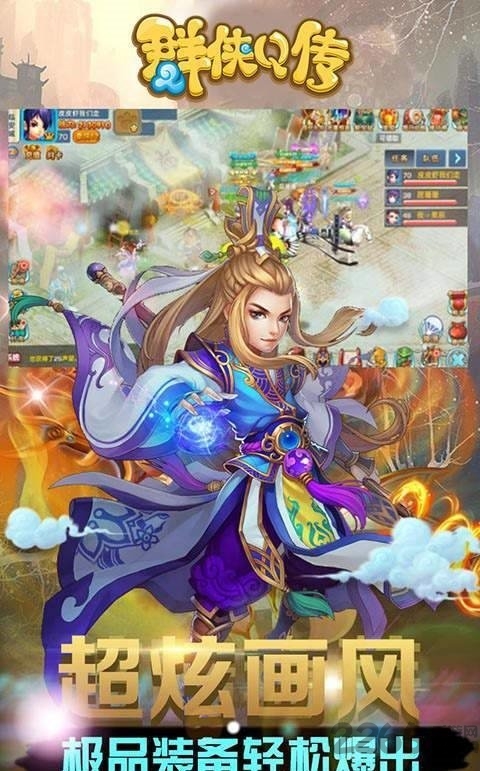 群侠q传手游bt版