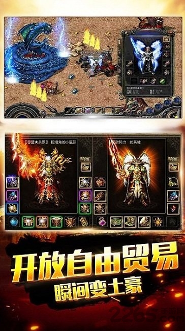 九游热血屠龙手机版