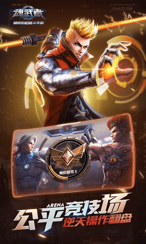 九游魂武者手游