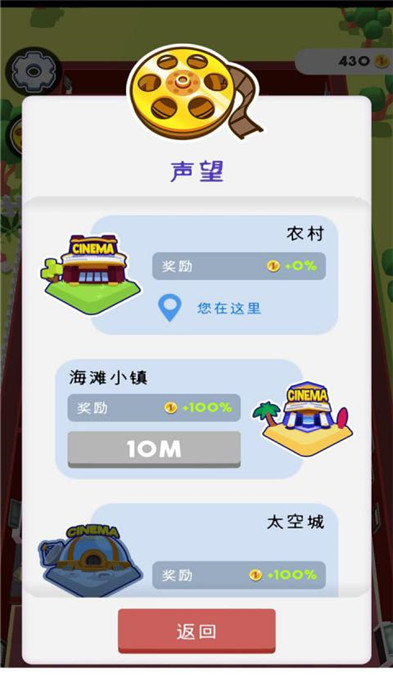 开个电影院吧最新版