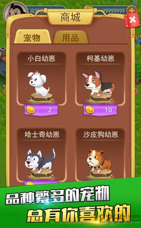 奇妙牧场游戏内购破解版