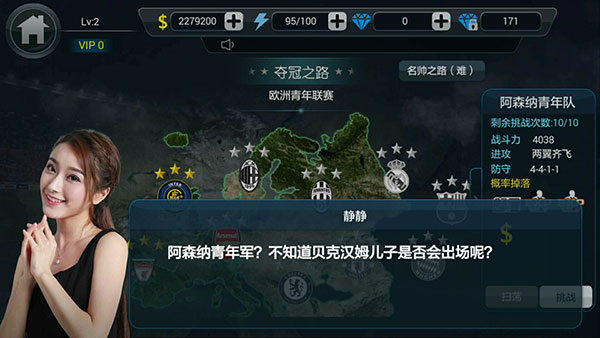 实战十一人实用技巧 实战十一人实用技巧教程