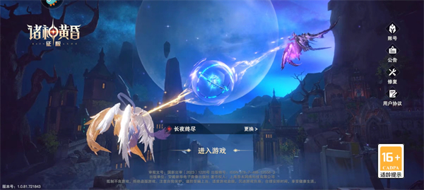 诸神黄昏征服怎么玩 诸神黄昏征服怎么玩说明