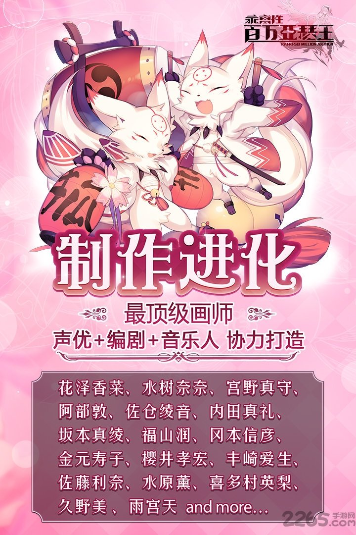 乖离性百万亚瑟王九游版