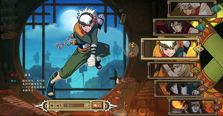 火影疾风坛手游公益服