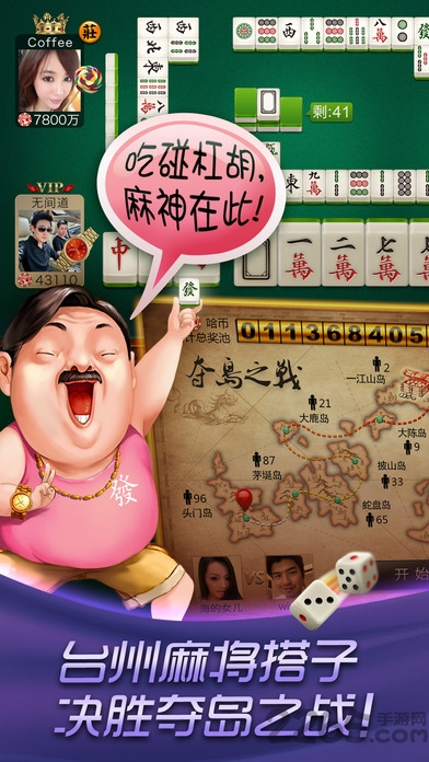 哈狗台州三缺一最新版本