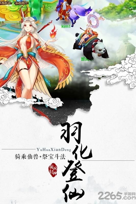 封神妖闻录官方版