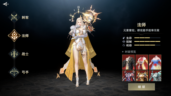 诸神黄昏征服职业推荐 诸神黄昏征服职业推荐说明