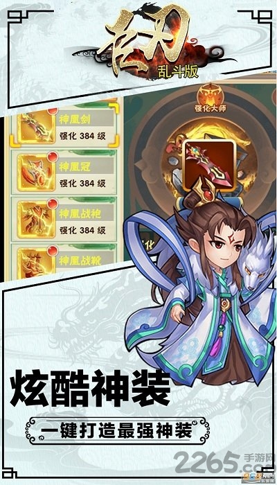 巨刃乱斗版bt版