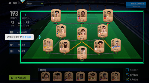 实战十一人怎么玩 实战十一人怎么玩教程