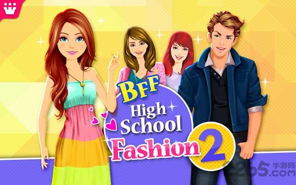 高中时尚2汉化版